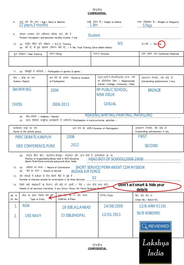 Ssb Application Form 2012 Pdf